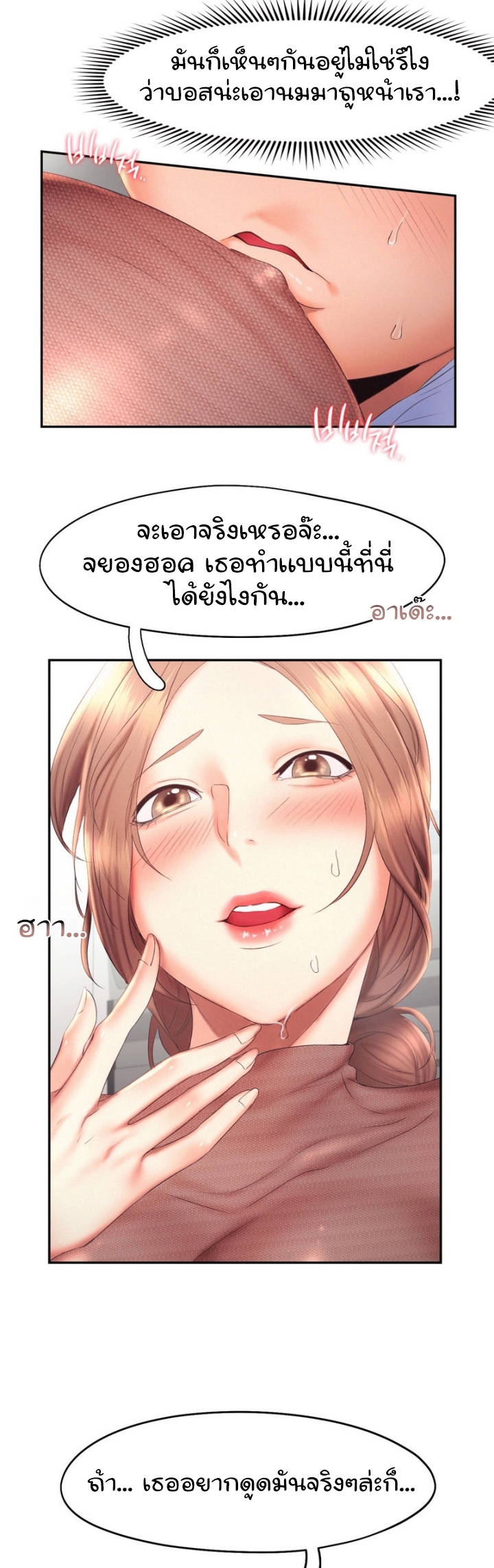 Flying High ตอนที่19 (8)